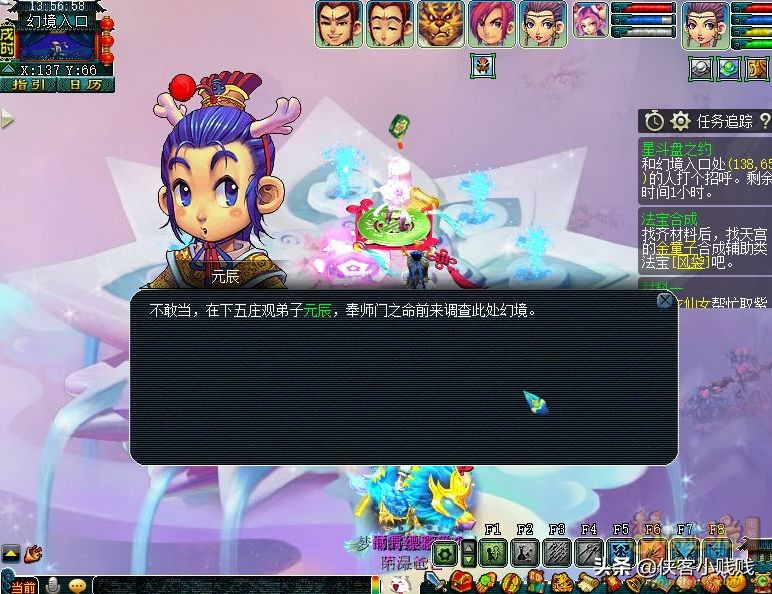 梦幻西游星斗盘之约神器任务（星斗盘之约难度指数）  第1张