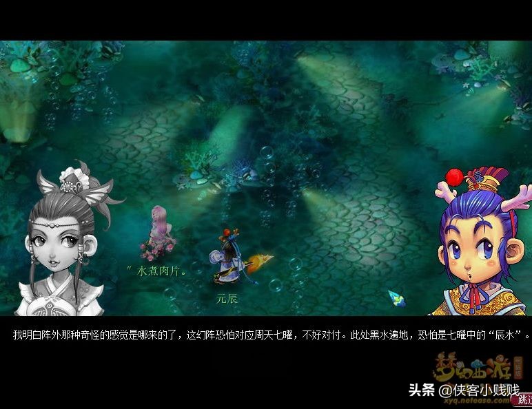 梦幻西游星斗盘之约神器任务（星斗盘之约难度指数）  第2张