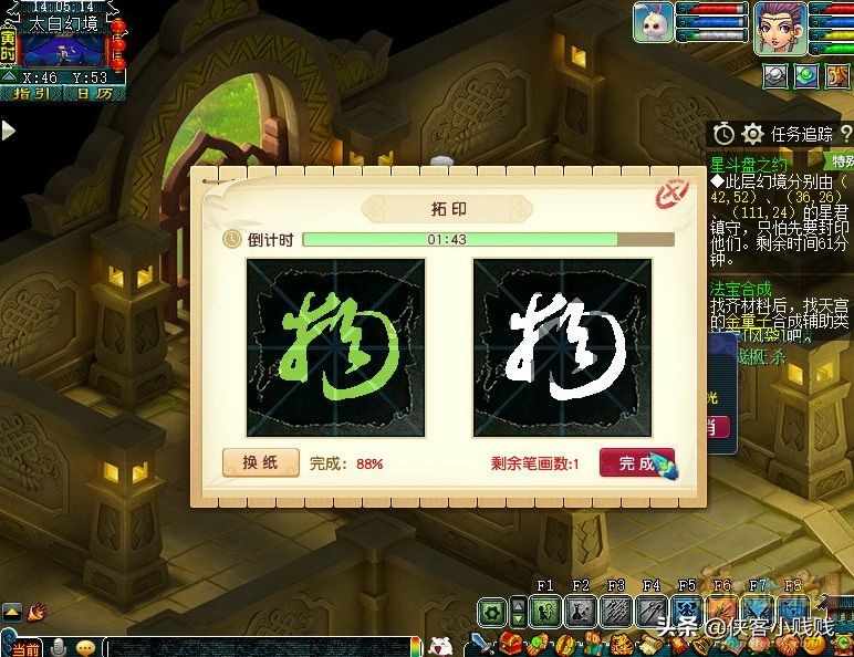 梦幻西游星斗盘之约神器任务（星斗盘之约难度指数）  第10张