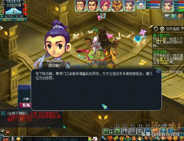 梦幻西游星斗盘之约神器任务（星斗盘之约难度指数）  第13张