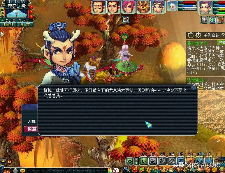 梦幻西游星斗盘之约神器任务（星斗盘之约难度指数）  第16张