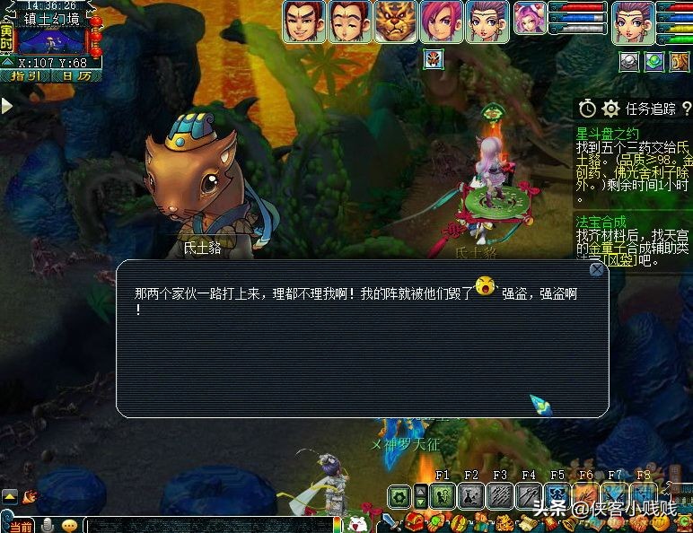 梦幻西游星斗盘之约神器任务（星斗盘之约难度指数）  第30张