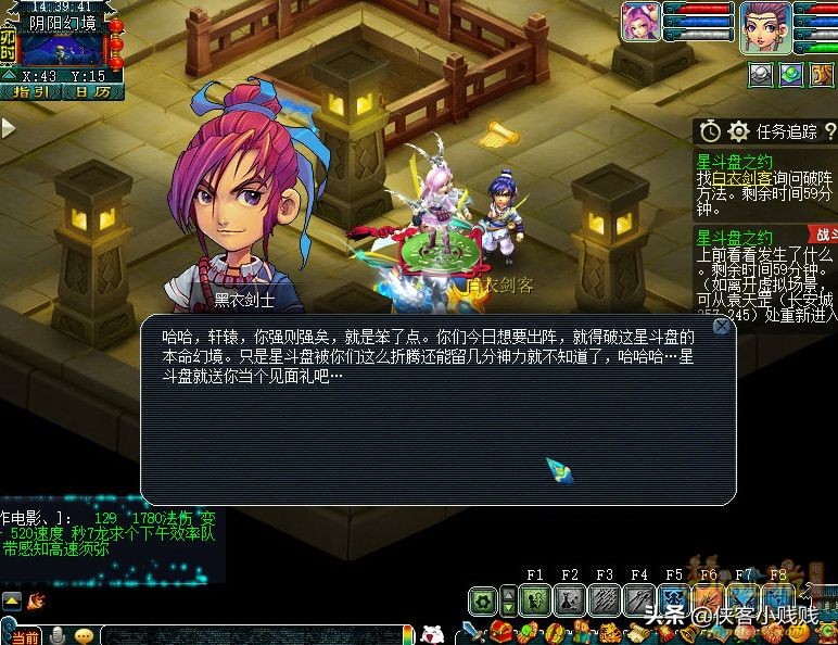 梦幻西游星斗盘之约神器任务（星斗盘之约难度指数）  第36张