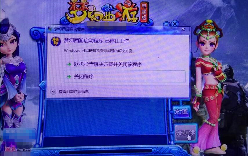 梦幻西游修复工具（修复工具在哪儿？）  第1张