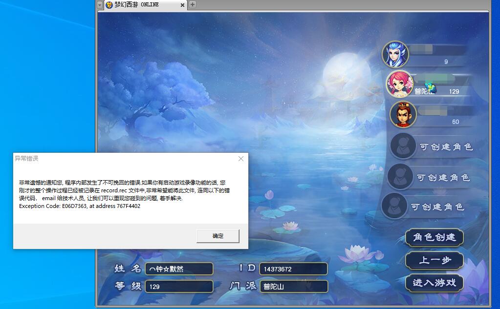 梦幻西游修复工具（修复工具在哪儿？）  第2张