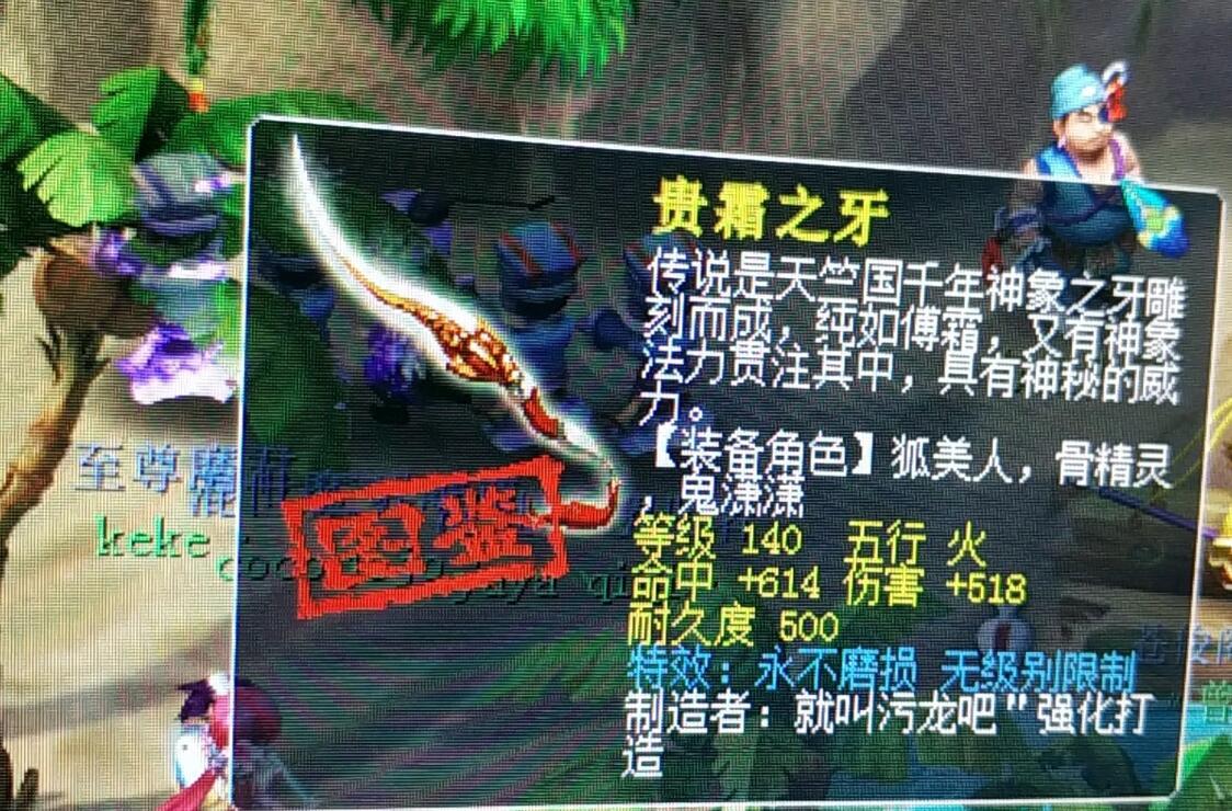 梦幻西游修复工具（修复工具在哪儿？）  第5张