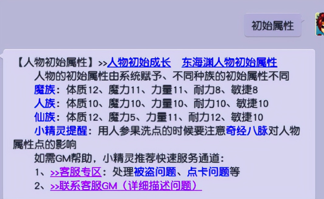 梦幻西游星位（星位怎么加？）  第1张
