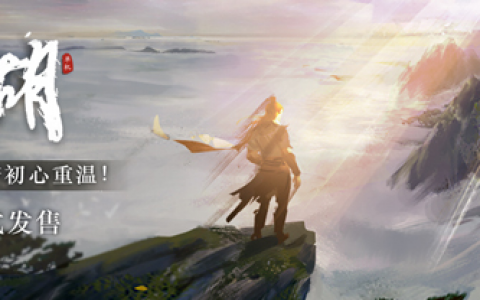 3d武侠养成类游戏（大型武侠3d游戏推荐）