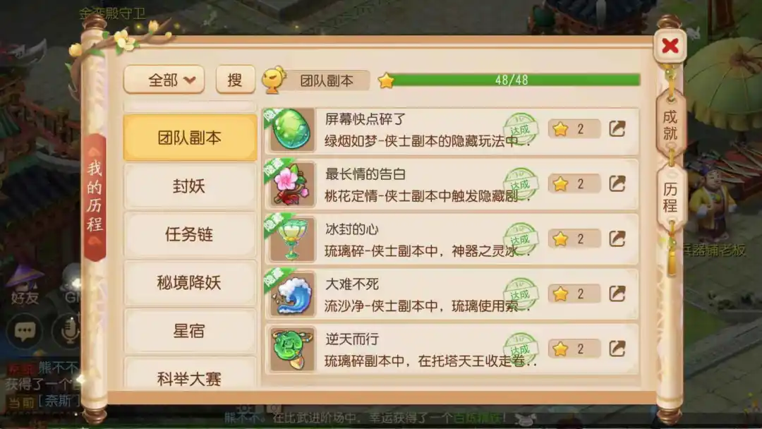 梦幻西游隐藏剧情（隐藏副本最全冷知识）  第1张