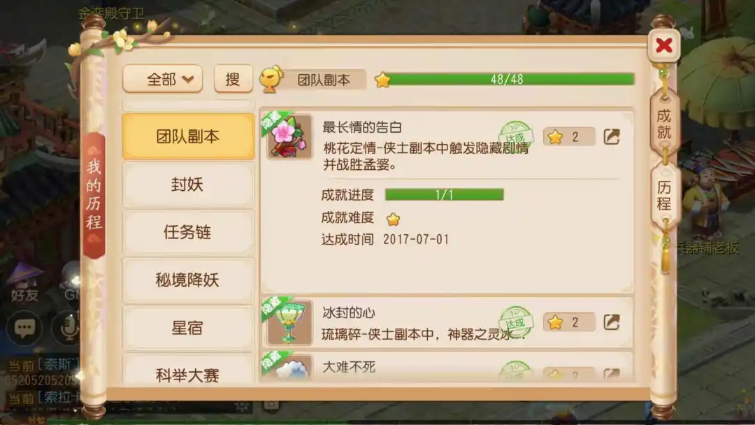 梦幻西游隐藏剧情（隐藏副本最全冷知识）  第3张