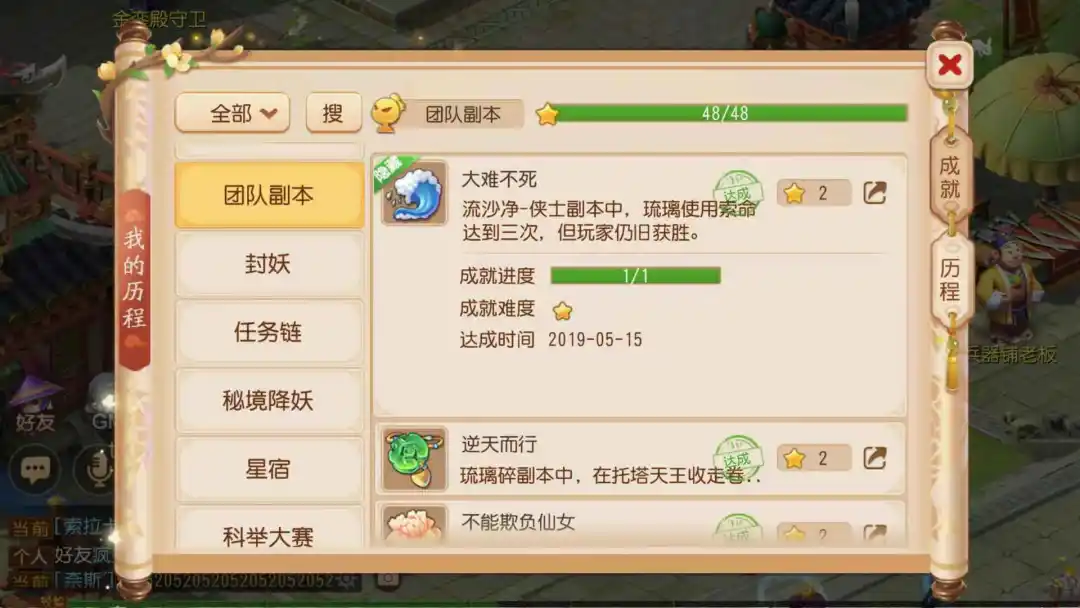 梦幻西游隐藏剧情（隐藏副本最全冷知识）  第5张