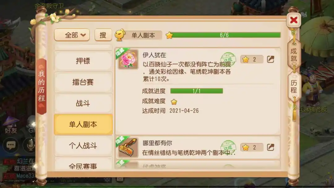 梦幻西游隐藏剧情（隐藏副本最全冷知识）  第7张