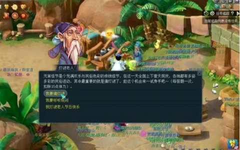 梦幻西游元宵答题器（官方大范围封禁答题账号）