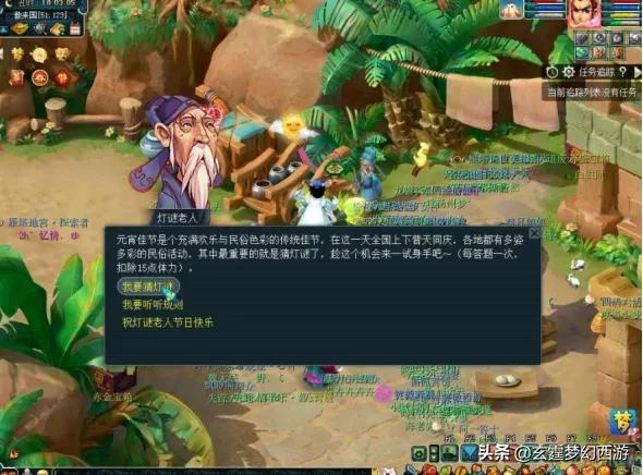 梦幻西游元宵答题器(官方大范围封禁答题账号) 第1张 梦幻西游元宵答题器(官方大范围封禁答题账号) 第1张