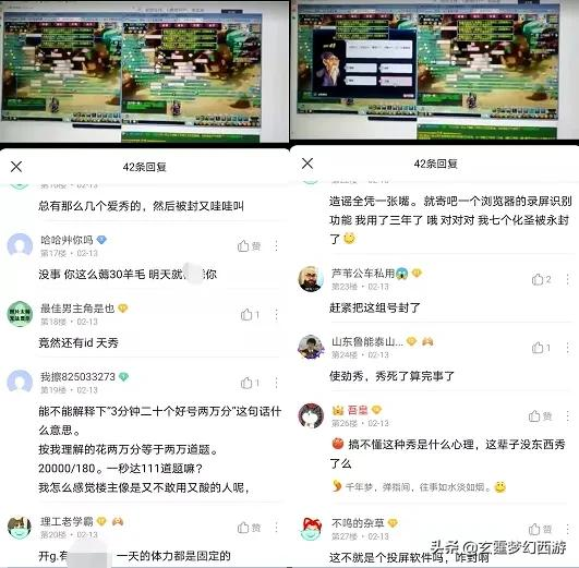 梦幻西游元宵答题器(官方大范围封禁答题账号) 第2张 梦幻西游元宵答题器(官方大范围封禁答题账号) 第2张