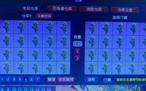 梦幻西游种摇钱树（种摇钱树的测试收益）