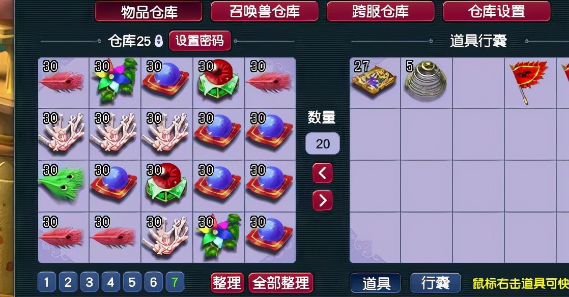 梦幻西游种摇钱树（种摇钱树的测试收益）  第9张