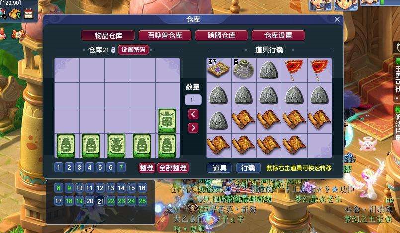 梦幻西游种摇钱树（种摇钱树的测试收益）  第12张