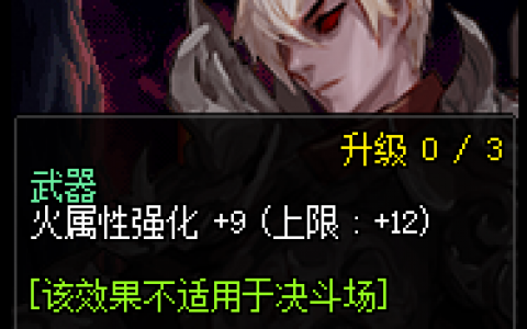 95平民怎么红眼附魔？（性价比较高的95平民红眼附魔方法）