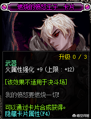 95平民怎么红眼附魔？（性价比较高的95平民红眼附魔方法）  第1张