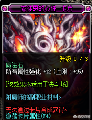 95平民怎么红眼附魔？（性价比较高的95平民红眼附魔方法）  第7张
