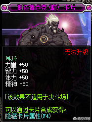 95平民怎么红眼附魔？（性价比较高的95平民红眼附魔方法）  第8张