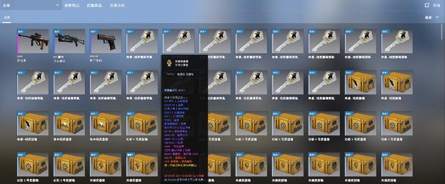 csgo钥匙多少钱一把（Steam取消CSGO钥匙交易）  第4张