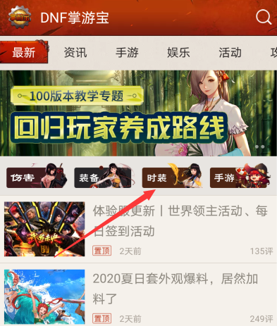 DNF2018年夏日套外观怎么样（往年十一期夏日套盘点）  第26张