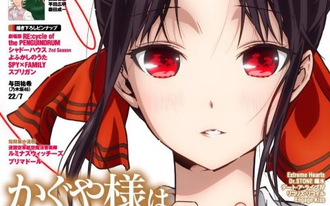 《辉夜姬想让人告白》新作动画确定为圣诞篇 预定以剧场版动画推出
