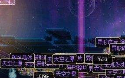 dnf天空之愿怎么获得（dnf95天空之愿怎么用）