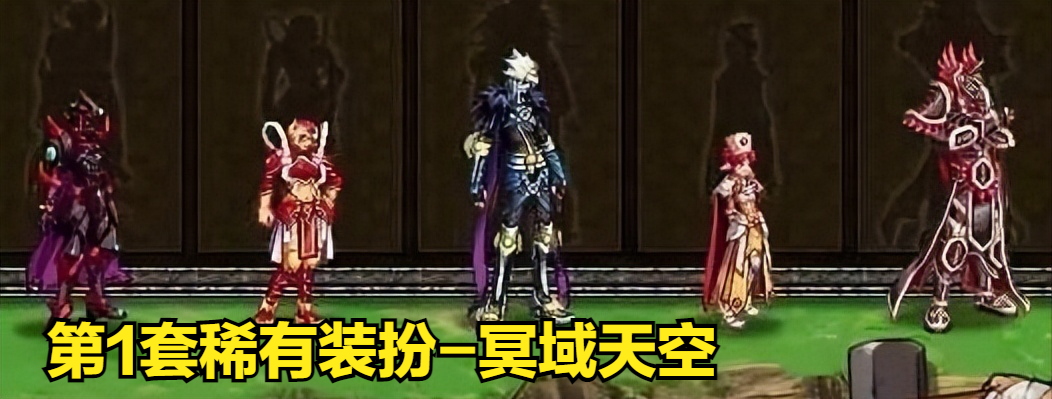 dnf天空套属性排名（dnf天空套趋势分析）  第3张