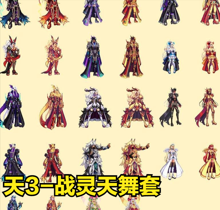 dnf天空套属性排名（dnf天空套趋势分析）  第4张