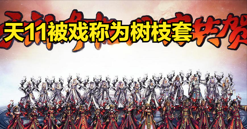 dnf天空套属性排名（dnf天空套趋势分析）  第5张