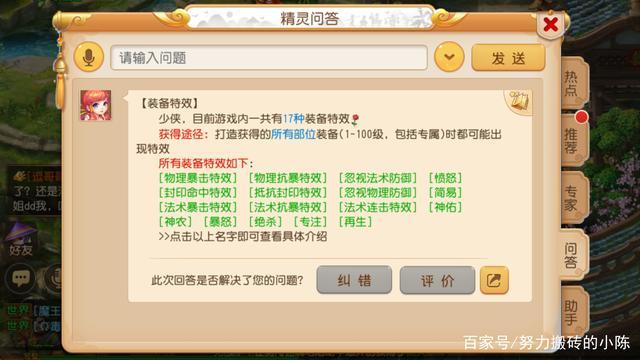 梦幻西游手游69玩什么门派好玩（69级玩家所有门派）  第1张