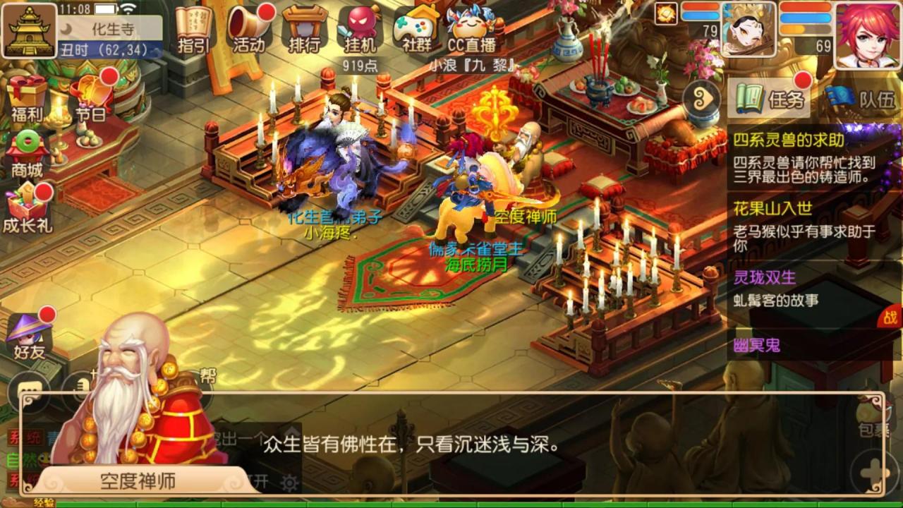 梦幻西游手游69玩什么门派好玩（69级玩家所有门派）  第3张