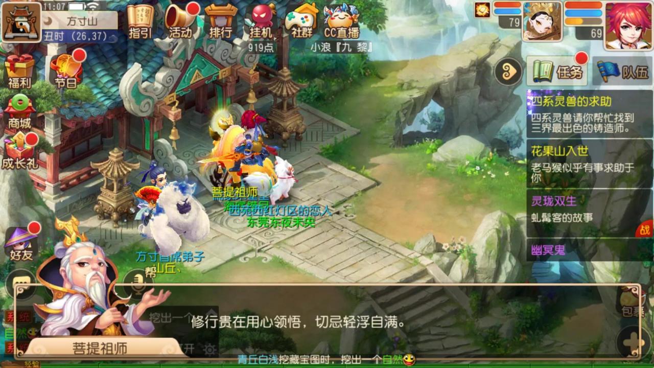 梦幻西游手游69玩什么门派好玩（69级玩家所有门派）  第4张