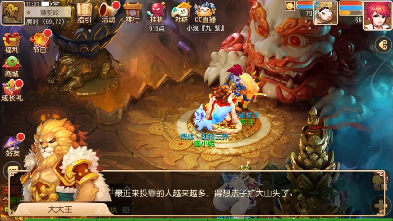 梦幻西游手游69玩什么门派好玩（69级玩家所有门派）  第6张