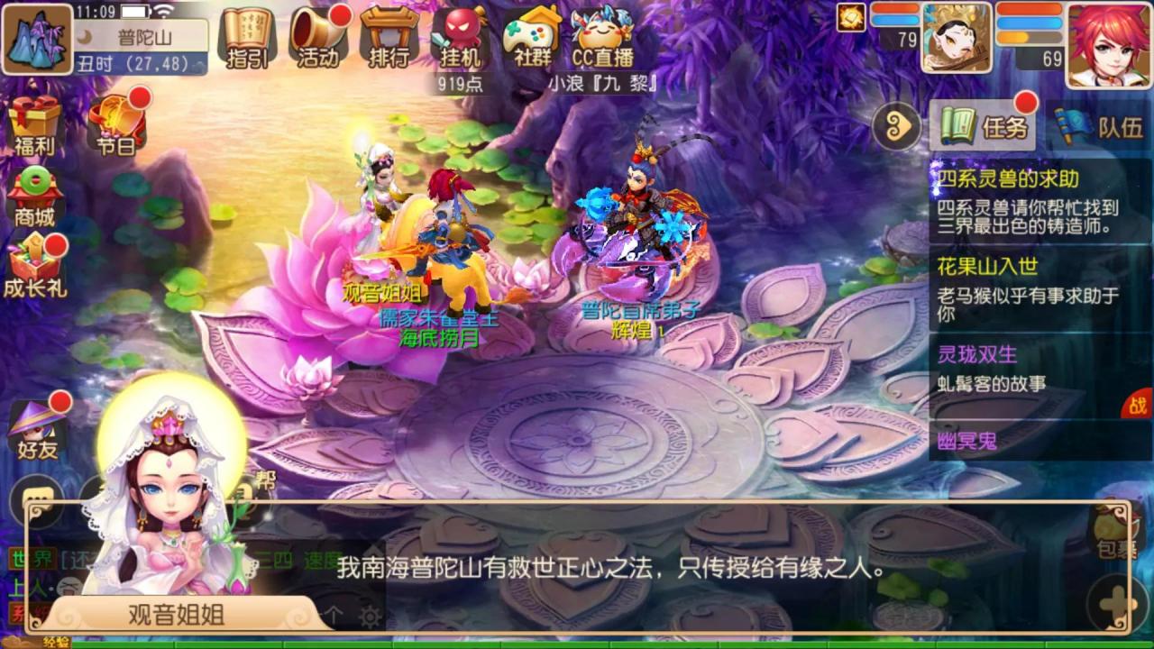 梦幻西游手游69玩什么门派好玩（69级玩家所有门派）  第11张