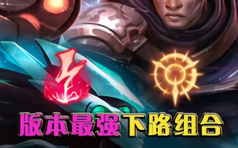 lol娜美（英雄联盟娜美组合爆杀）