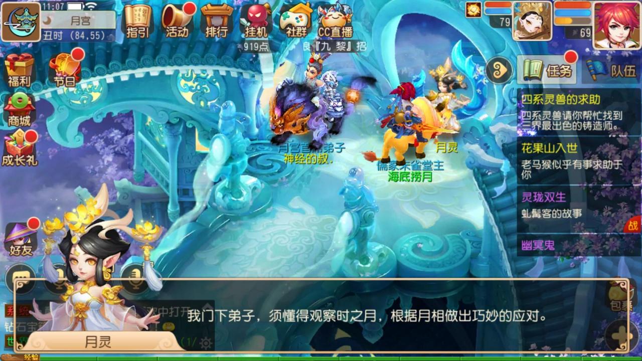 梦幻西游手游69玩什么门派好玩（69级玩家所有门派）  第12张