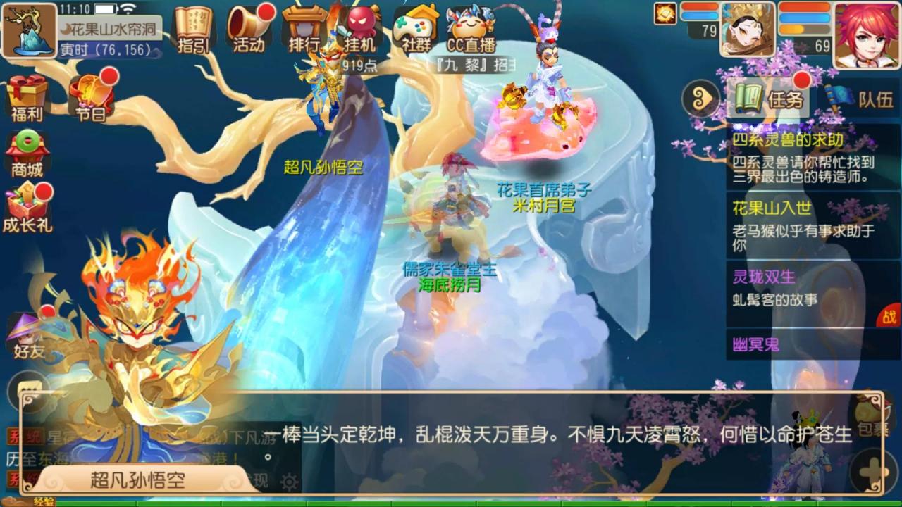 梦幻西游手游69玩什么门派好玩（69级玩家所有门派）  第13张