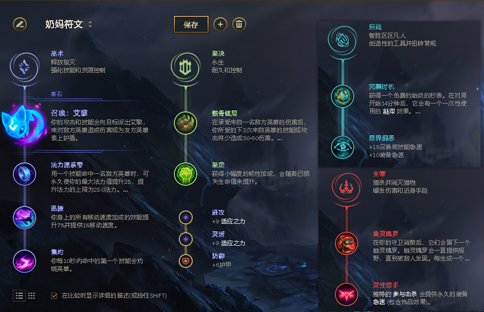 lol奶妈(英雄联盟奶妈的正确用法) 第5张 lol奶妈(英雄联盟奶妈的正确用法) 第5张