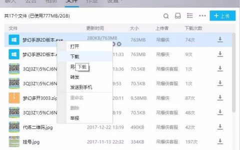 梦幻西游手游pc版怎么多开（电脑版多开教程）