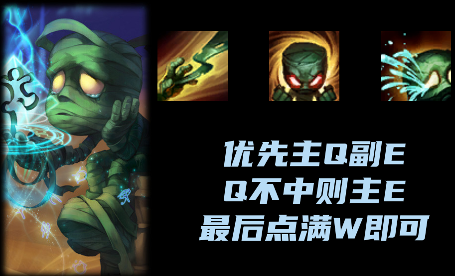 lol木木(英雄联盟阿木木增强) 第3张 lol木木(英雄联盟阿木木增强) 第3张