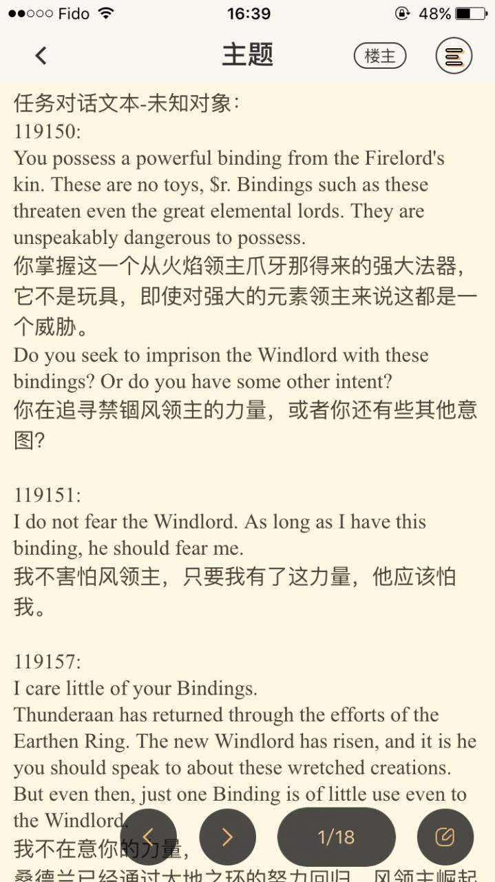 8.0风剑外观任务流程在哪里获得（风剑外观任务怎么做？）  第15张