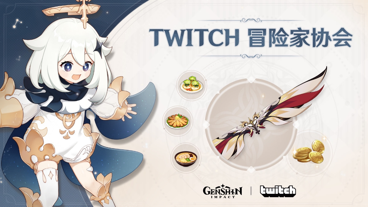 原神与kfc的联动活动（限定款风之翼的获取）  第2张