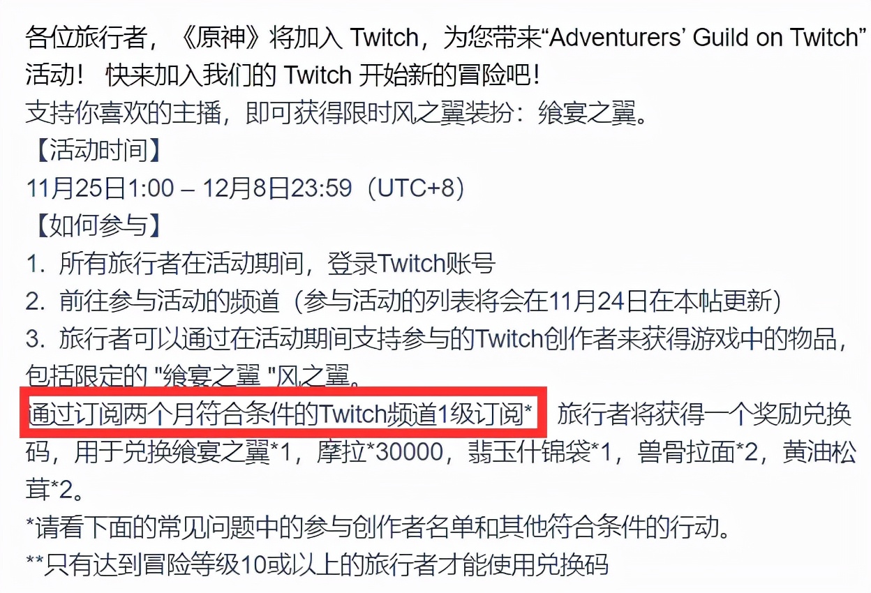 原神与kfc的联动活动（限定款风之翼的获取）  第3张