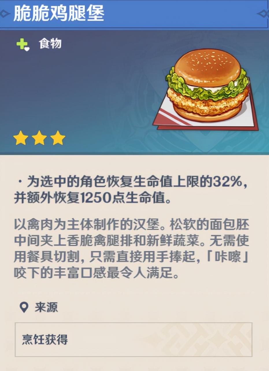 原神与kfc的联动活动（限定款风之翼的获取）  第4张