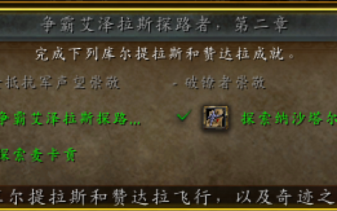 8.3仇敌之血怎么获得（魔兽世界仇敌之血成就共享吗？）