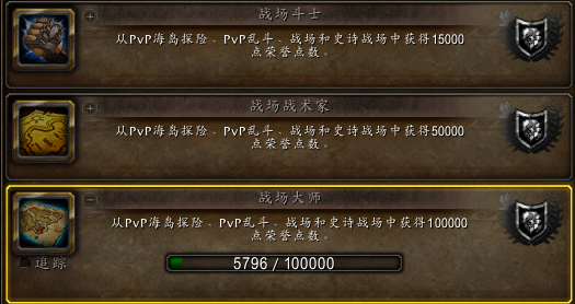 8.3仇敌之血怎么获得（魔兽世界仇敌之血成就共享吗？）  第6张